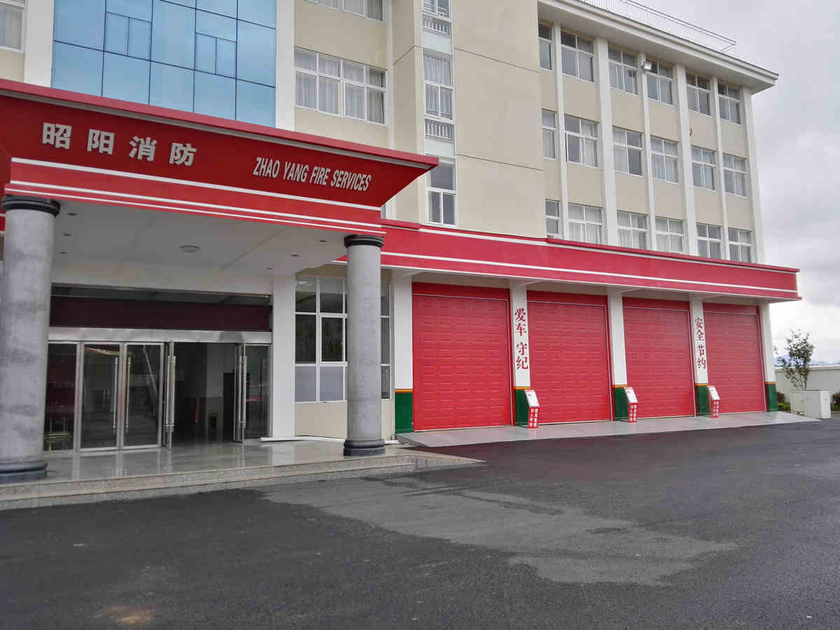 昭通市昭陽區(qū)消防大隊(duì).jpg 昭通市昭陽區(qū)消防大隊(duì).jpg