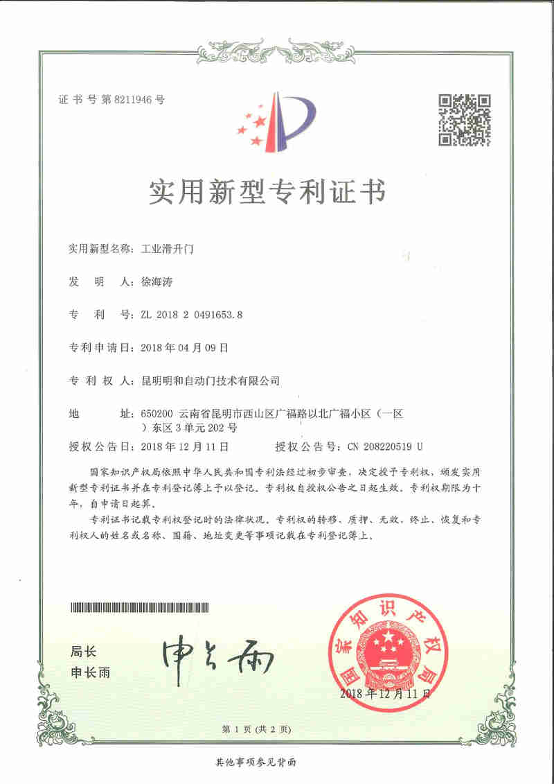 專利02.jpg 專利02.jpg