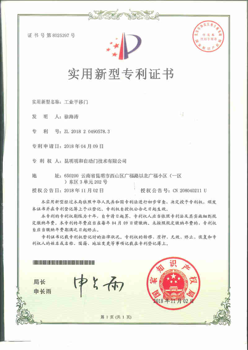 專利04.jpg 專利04.jpg