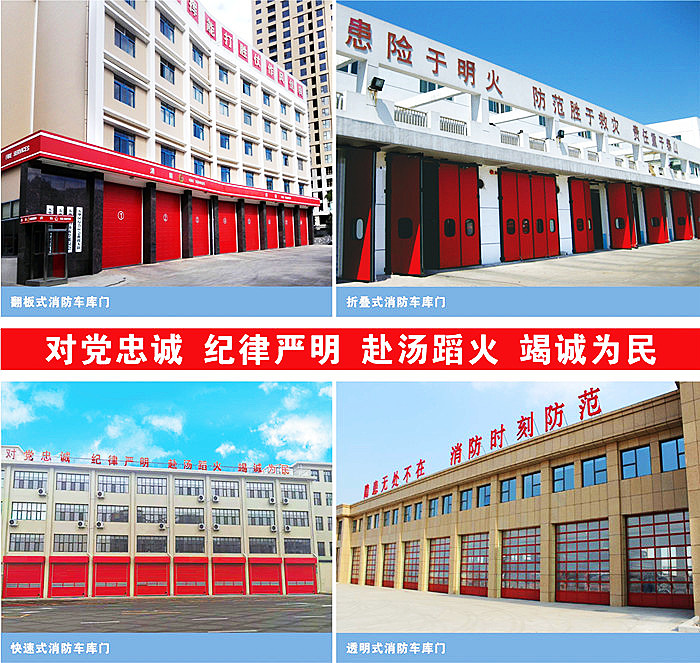 各類消防車庫門.jpg 各類消防車庫門.jpg