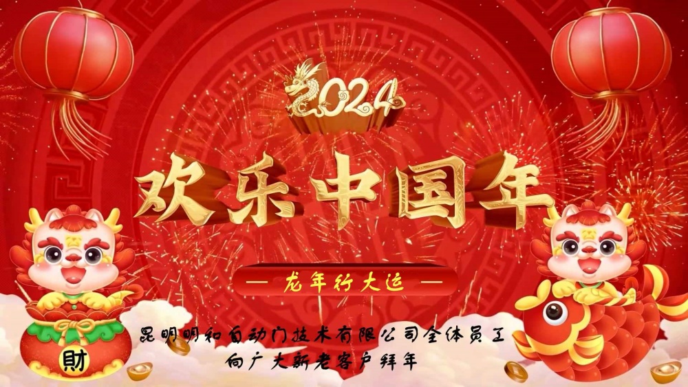 拜年.jpg 拜年.jpg